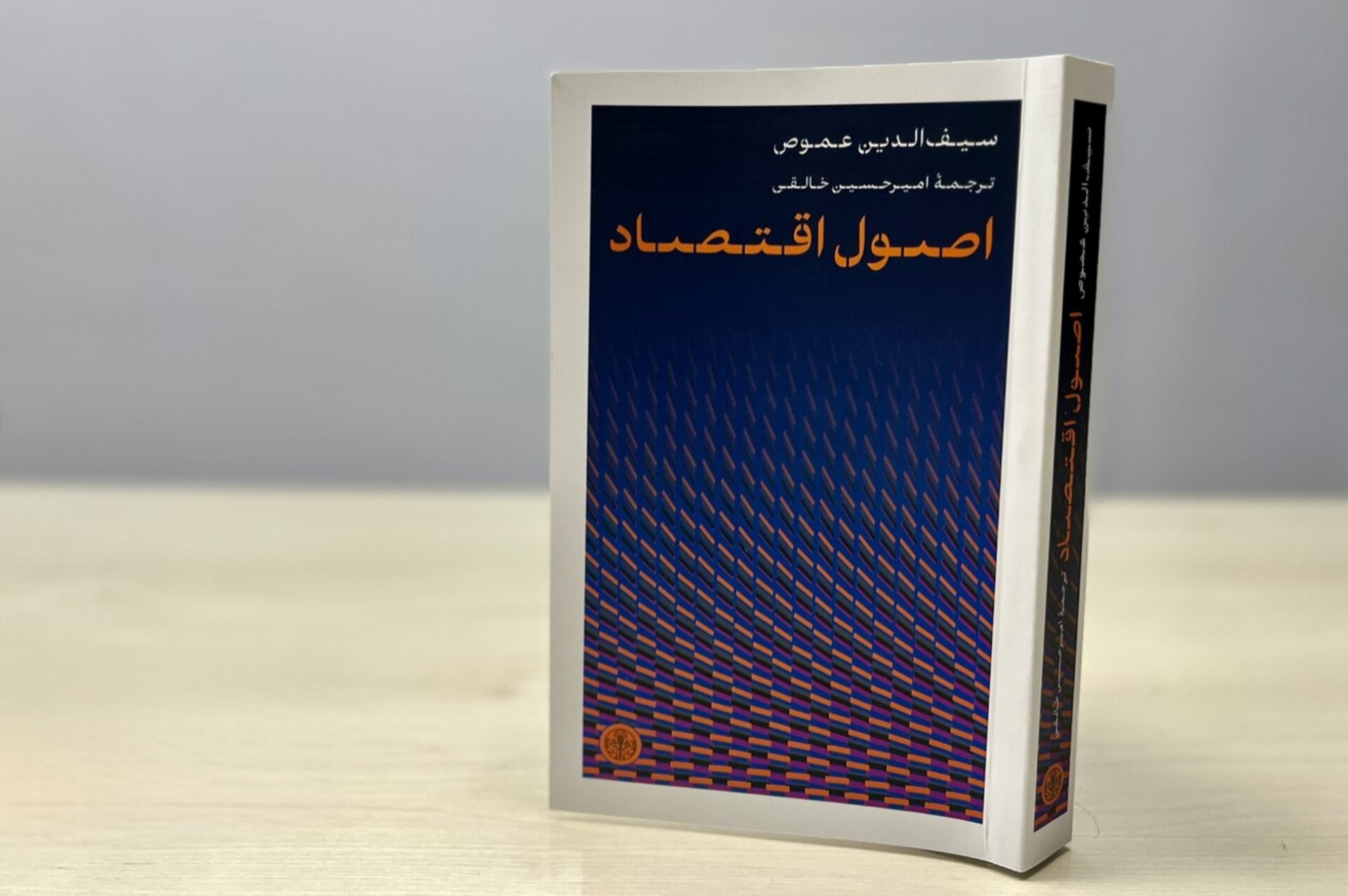 اقتصاد علم انتخاب انسان‌هاست