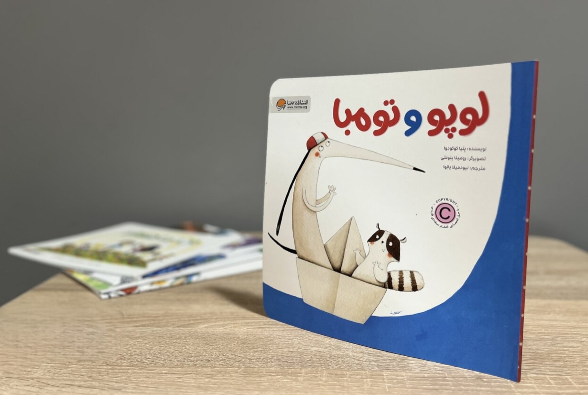 داستانی که به کودکان می‌آموزد طور دیگر به پدیده‌ها نگاه کنند