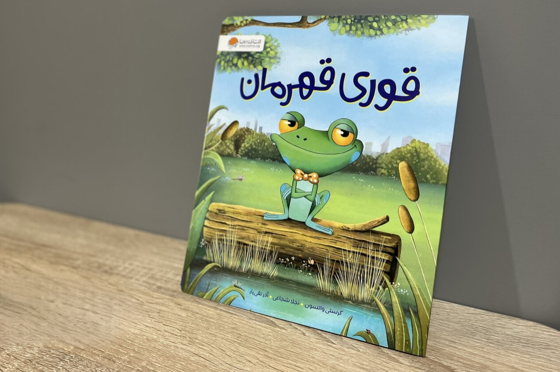 «قوری قهرمان» به بازار کتاب آمد