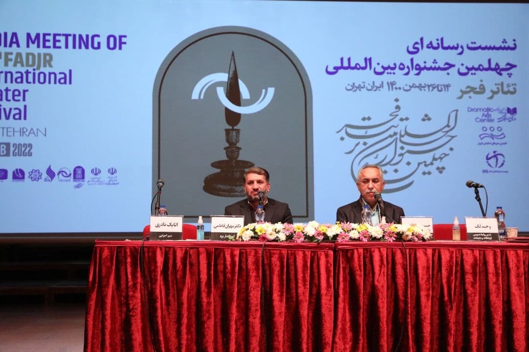 برگزاری افتتاحیه این مراسم برای اولین بار در خارج از پایتخت و به میزبانی استان یزد 