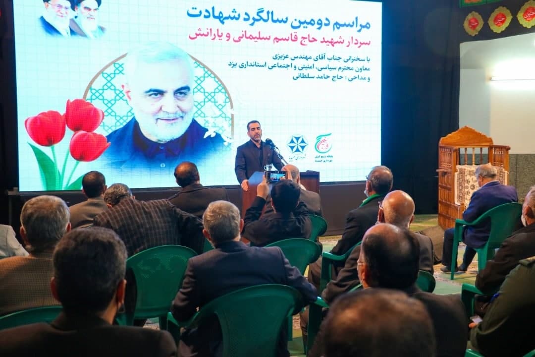 مراسم بزرگداشت شهادت سردار سلیمانی در شهر حمیدیا