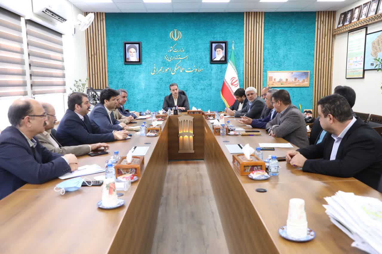 نشست آماده‌سازی اراضی مجتمع ادارات بلوار شهید قندی یزد برگزار شد