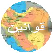 متن کامل قانون تشویق و حمایت سرمایه گذاری خارجی و آیین نامه اجرایی متن کامل قانون تشویق و حمایت سرمایه گذاری خارجی و آیین نامه اجرایی