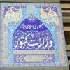 با تصویب هیئت وزیران بهاباد شهرستان شد با تصویب هیئت وزیران بهاباد شهرستان شد
