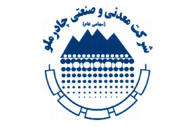 چادرملو در صدر شرکت های معدنی و صنعتی
