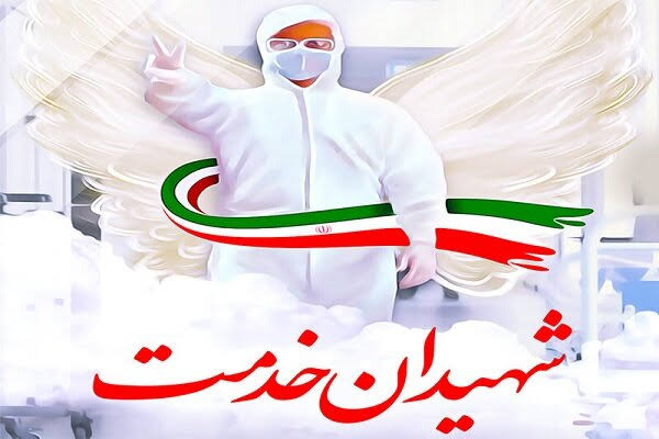 شهادت ۹ پرستار و پزشک یزدی در نبرد با کرونا