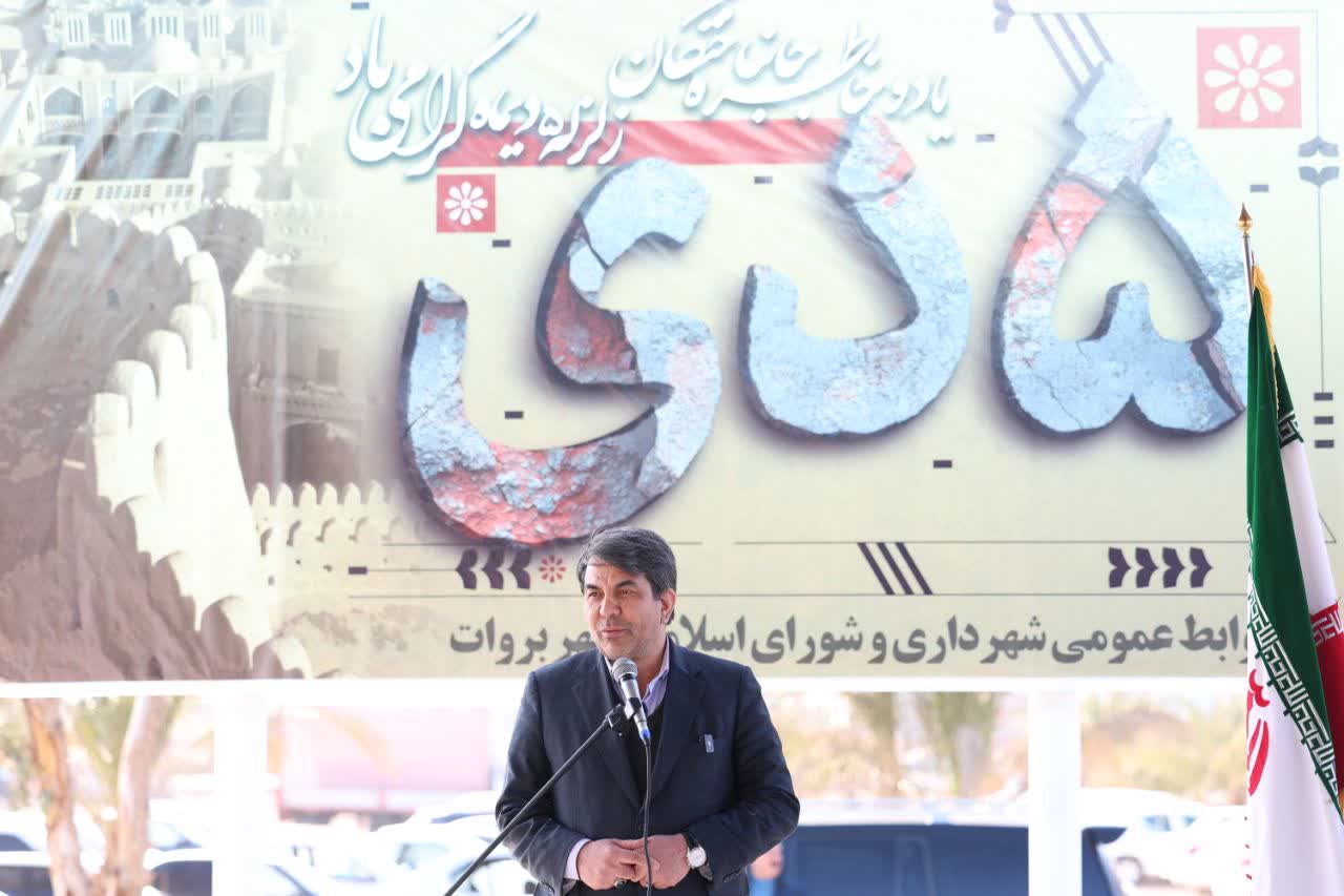 بم و بروات نماد مقاومت و پایداری و تابآوری در مقابل ناملایمات طبیعی و غیرطبیعی هستند/ روح سازندگی و توسعه در منطقه جاری است بم و بروات نماد مقاومت و پایداری و تابآوری در مقابل ناملایمات طبیعی و غیرطبیعی هستند/ روح سازندگی و توسعه در منطقه جاری است