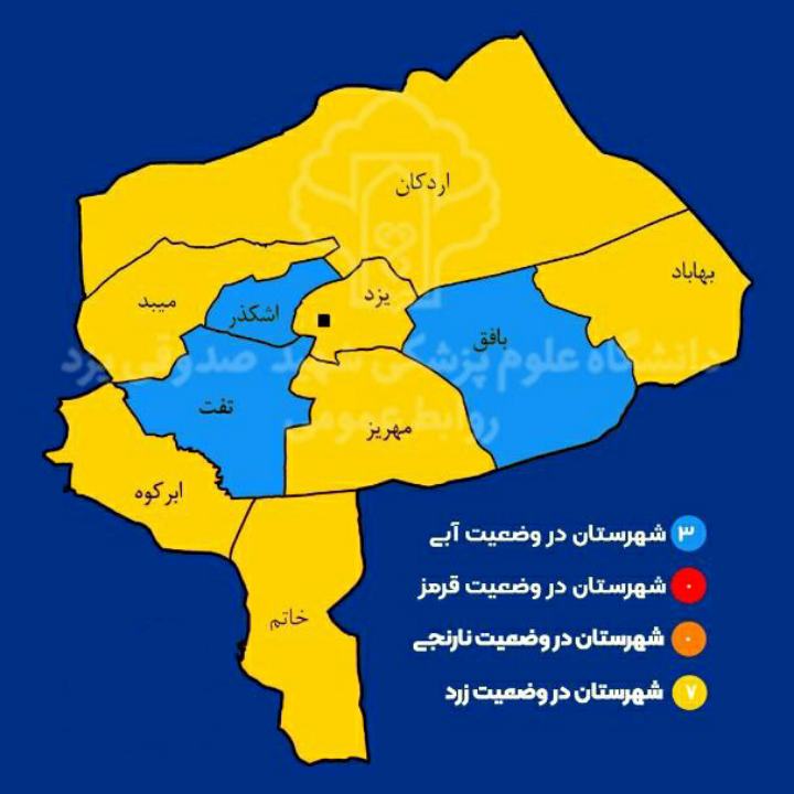 یزد زرد شد