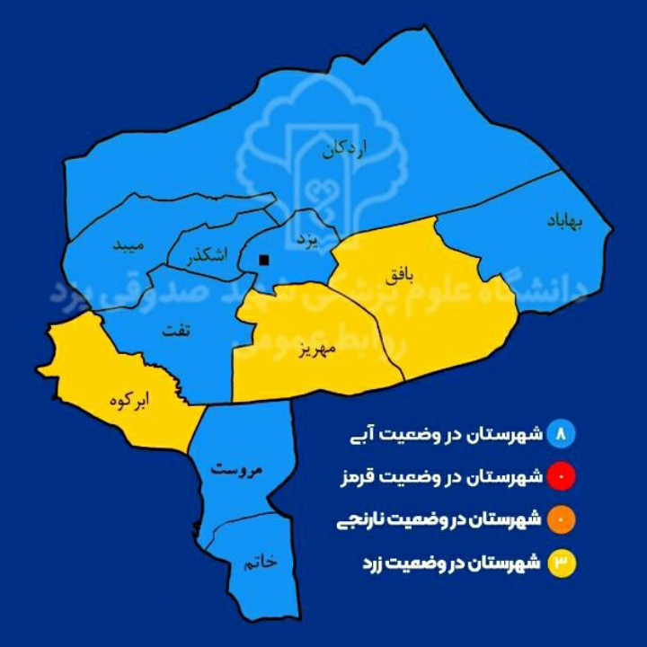 یزد آبی شد