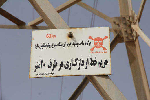 حفظ حریم‌ خطوط و توسعه تأسیسات برق‌رسانی برای تأمین منافع مردم